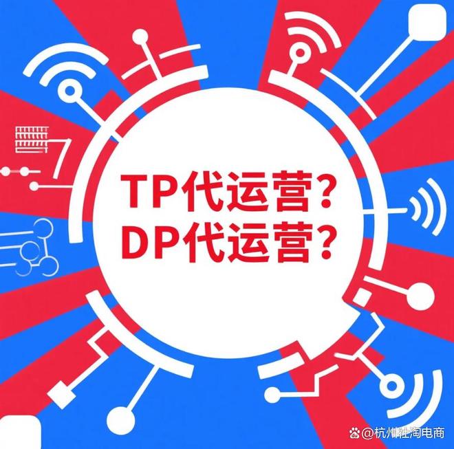 「杭州社淘」跨境3C品牌代运营：类目差异化运营取胜关键